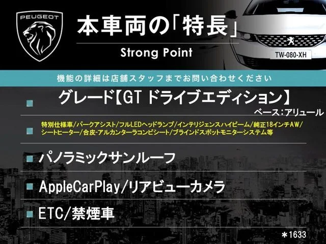 Peugeot PEUGEOT 2008 GT　ドライブエディション photo 3