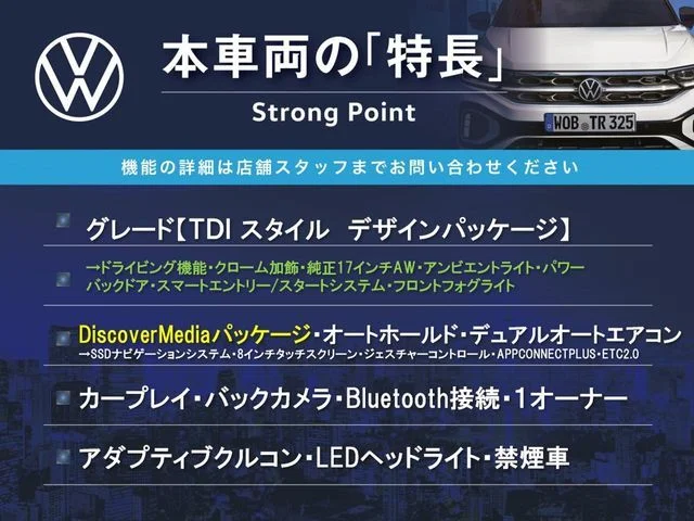 Volkswagen VOLKSWAGEN T-Roc TDI　スタイル　デザインパッケージ photo 3