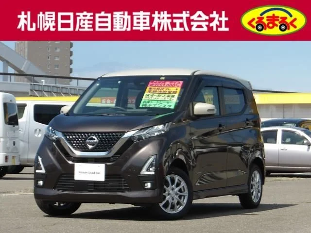 Nissan DAYZ 4WD ハイウェイスターX 2022