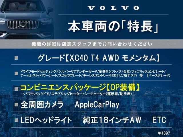 Volvo VOLVO XC40 T4　AWD　モメンタム photo 3