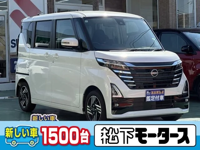 Nissan ROOX ハイウェイスターX 2025