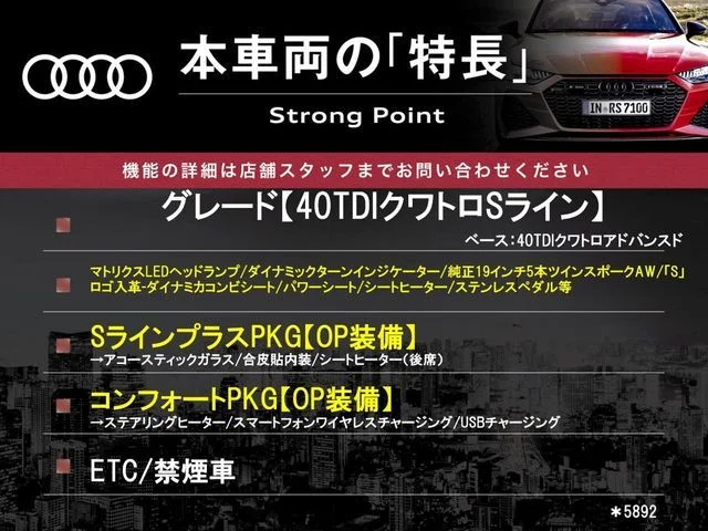 Audi AUDI Q5 SPORTBACK 40　TDI　クワトロ　Sライン photo 3