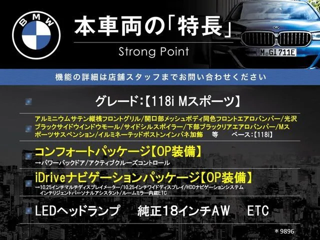 Bmw BMW 1series 118i　Mスポーツ photo 3