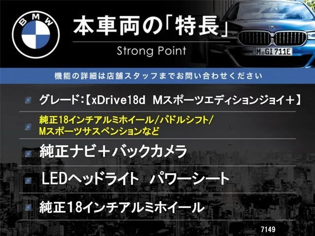 Bmw BMW X1 xDrive18d　Mスポ　Edジョイ＋ photo 3