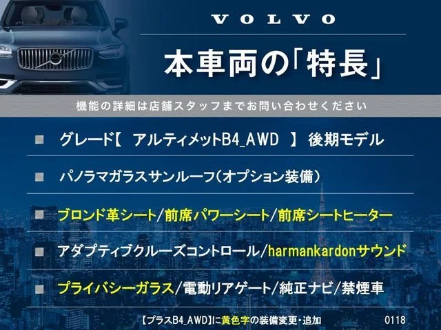 Volvo VOLVO XC40 アルティメット　B4　AWD photo 3