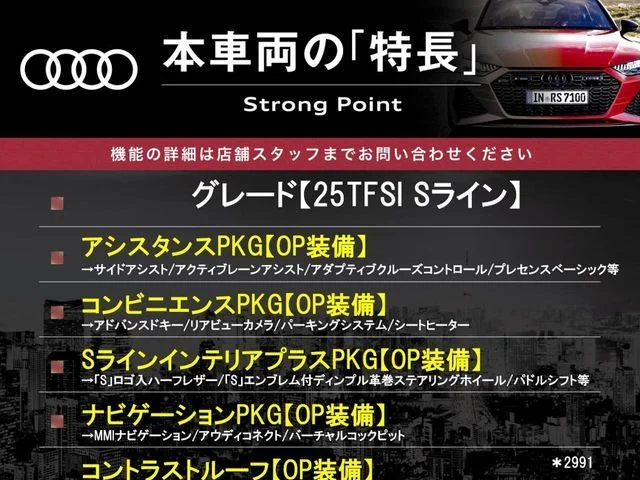 Audi AUDI A1 SPORTBACK 25　TFSI　Sライン photo 3