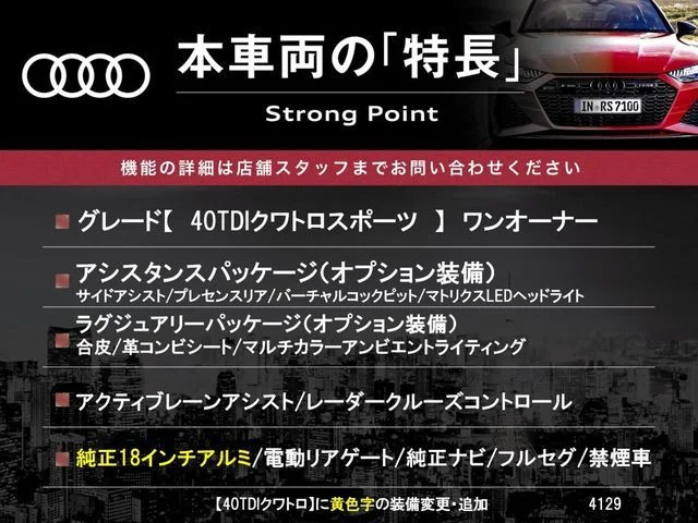 Audi AUDI Q5 40　TDI　クワトロ　スポーツ photo 3