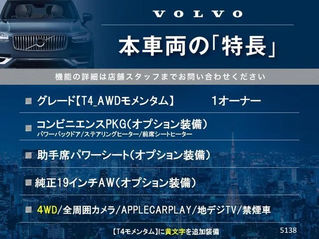 Volvo VOLVO XC40 T4　AWD　モメンタム photo 3