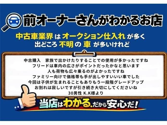 Honda FREED plus クロスター　ホンダセンシング photo 4