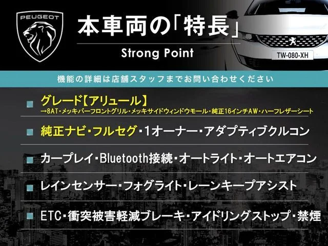 Peugeot PEUGEOT 208 アリュール photo 3