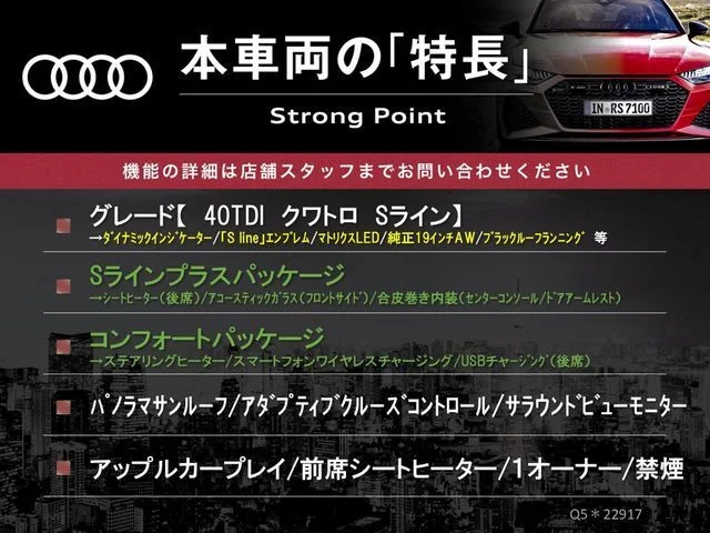 Audi AUDI Q5 40　TDI　クワトロ　Sライン photo 3