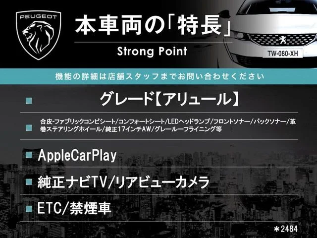 Peugeot PEUGEOT 2008 アリュール photo 3