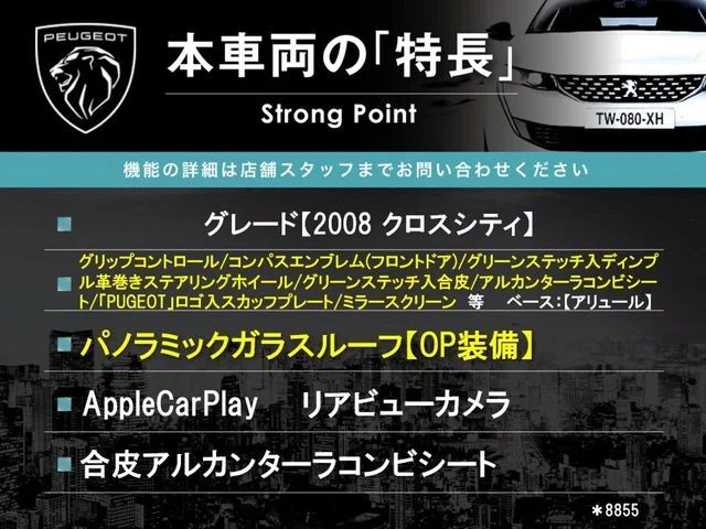 Peugeot PEUGEOT 2008 クロスシティ photo 3