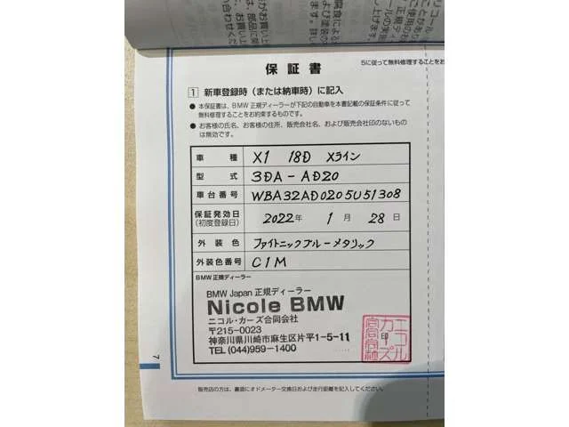 Bmw BMW X1 xDrive18d　xライン photo 4