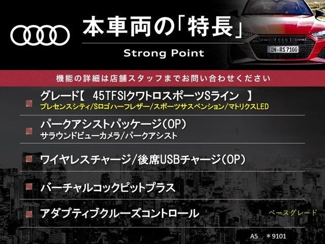 Audi AUDI A5 SPORTBACK 45　TFSI　クワトロ　Sライン photo 3