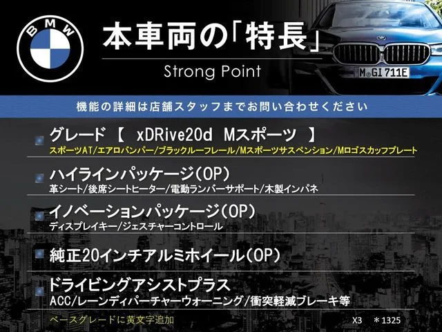 Bmw BMW X3 xDrive20d　Mスポーツ photo 3