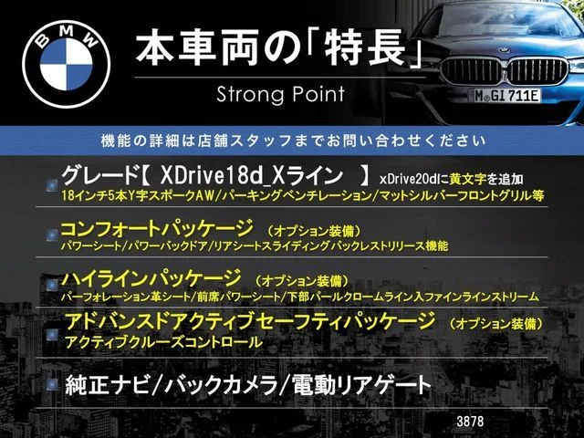 Bmw BMW X1 xDrive18d　xライン photo 3