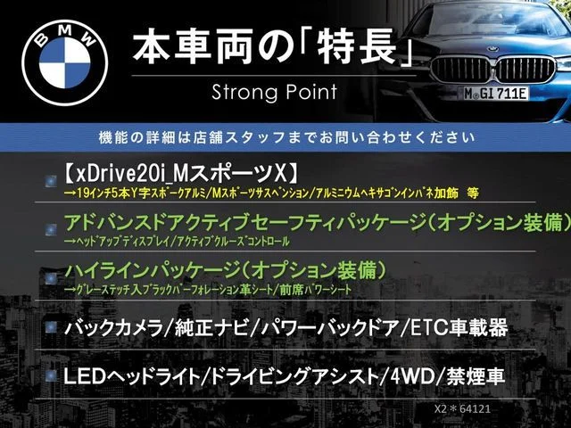 Bmw BMW X2 xDrive20i　MスポーツX photo 3