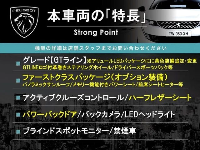 Peugeot PEUGEOT 3008 GTライン photo 3