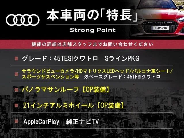 Audi AUDI A7 SPORTBACK 45　TFSI　クワトロ　Sラインパッケ photo 3