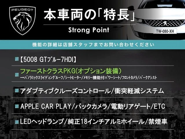 Peugeot PEUGEOT 5008 GT　ブルーHDi photo 3