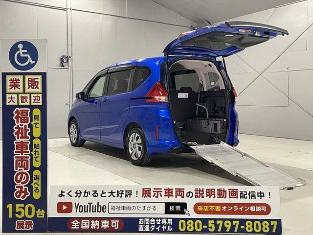 Honda FREED HYBRID 1．5G　HV　福祉車両・手動スロープ 2022