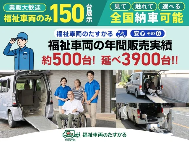 Honda FREED HYBRID 1．5G　HV　福祉車両・手動スロープ photo 3