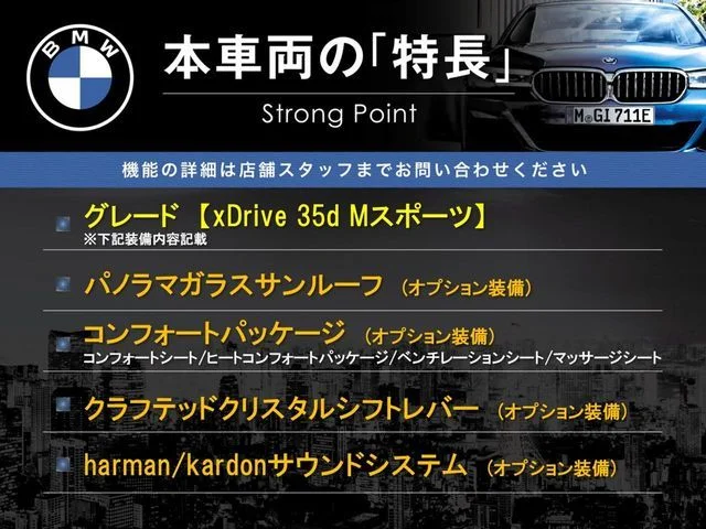 Bmw BMW X6 xDrive35d　Mスポーツ photo 3
