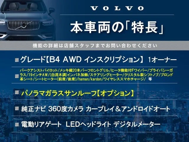 Volvo VOLVO XC40 B4　AWD　インスクリプション photo 3
