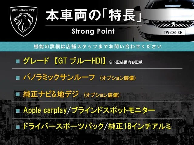 Peugeot PEUGEOT 5008 GT　ブルーHDi photo 3