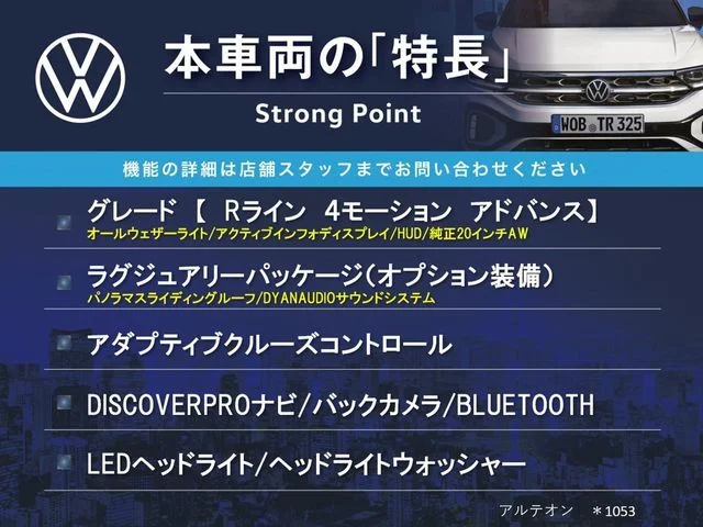Volkswagen VOLKSWAGEN Arteon Rライン　4モーション　アドバンス photo 3