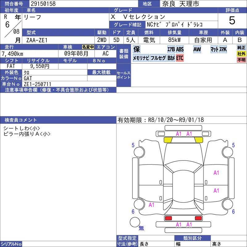 Nissan LEAF X　Vセレクション photo 3