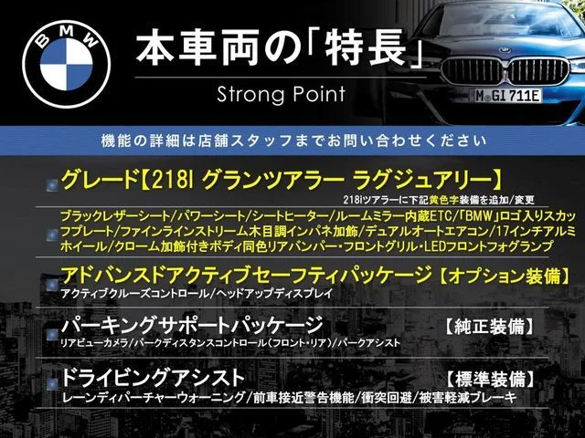 Bmw BMW 2series Gran Tourer 218i　ラグジュアリー photo 3