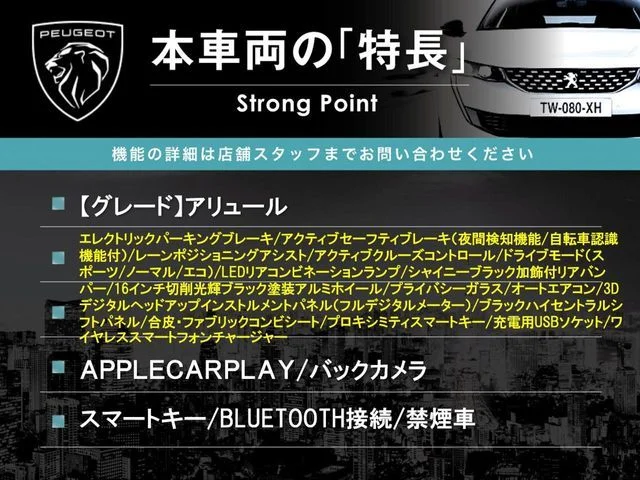 Peugeot PEUGEOT 208 アリュール photo 3