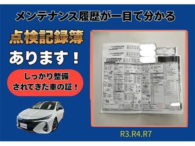 Toyota PRIUS PHV A　プレミアム photo 4