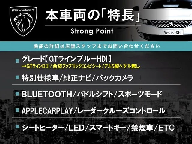 Peugeot PEUGEOT 5008 GTライン　ブルーHDi photo 3