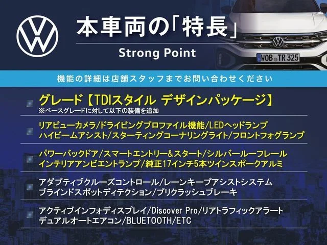 Volkswagen VOLKSWAGEN T-Roc TDI　スタイル　デザインパッケージ photo 3