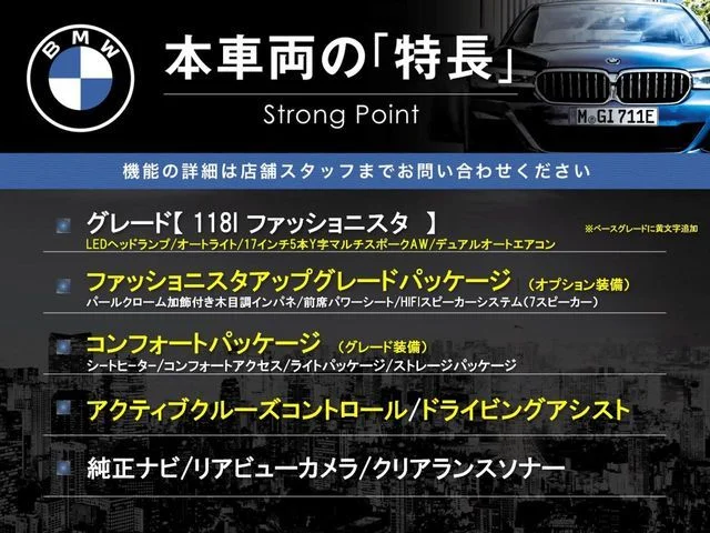 Bmw BMW 1series 118i　ファッショニスタ photo 3