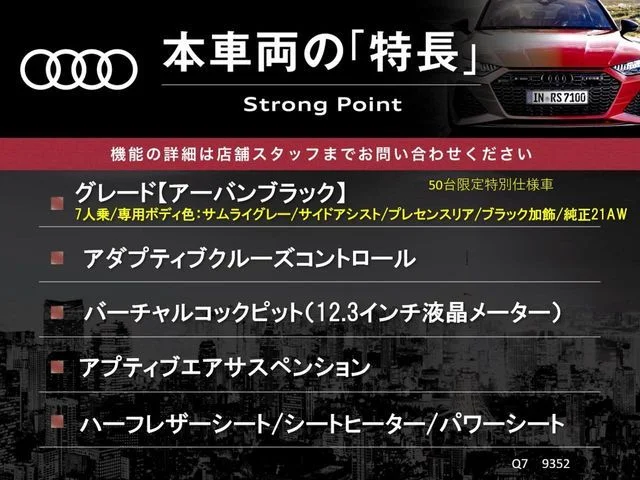 Audi AUDI Q7 アーバンブラック photo 3