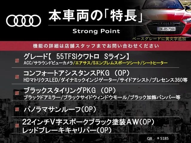 Audi AUDI Q8 55　TFSI　クワトロ　Sライン photo 3