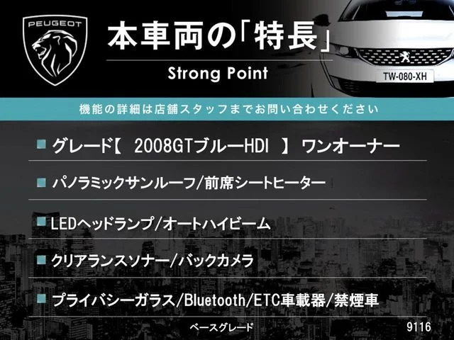 Peugeot PEUGEOT 2008 GT　ブルーHDi photo 3