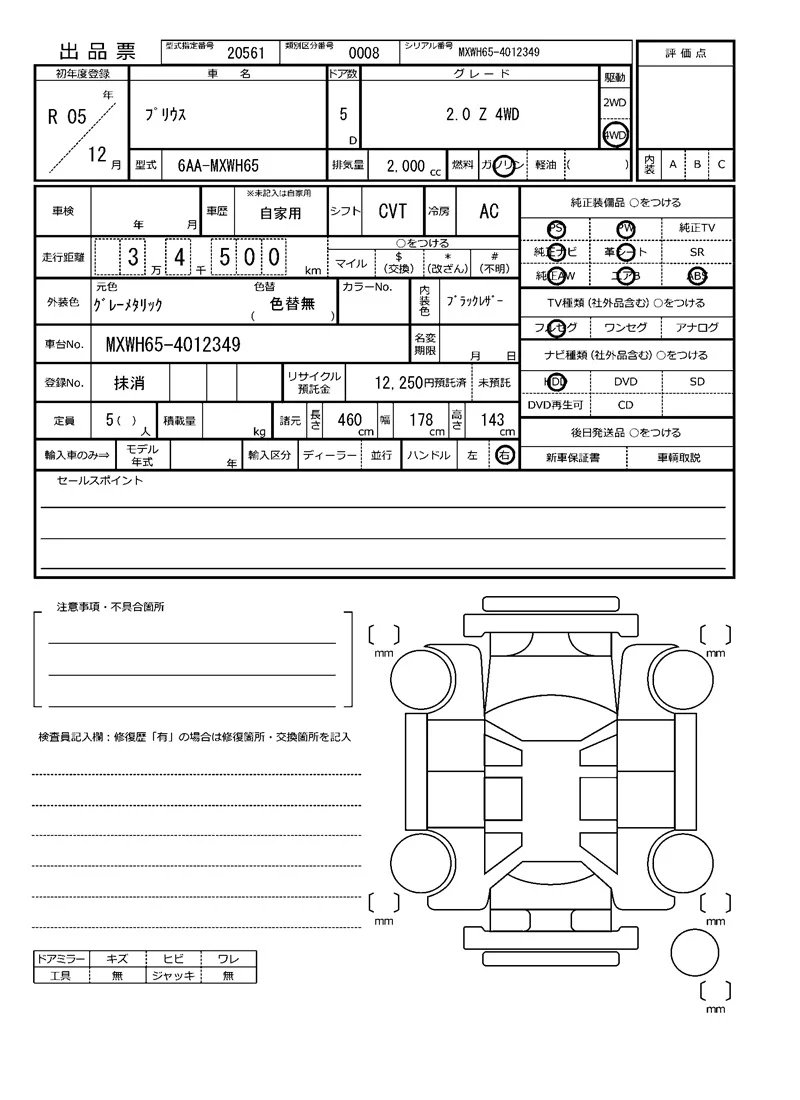 Toyota PRIUS 4WD Z photo 2