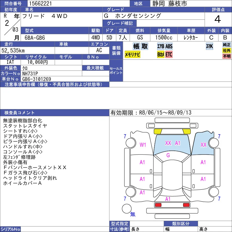 Honda FREED 4WD G　ホンダセンシング photo 4