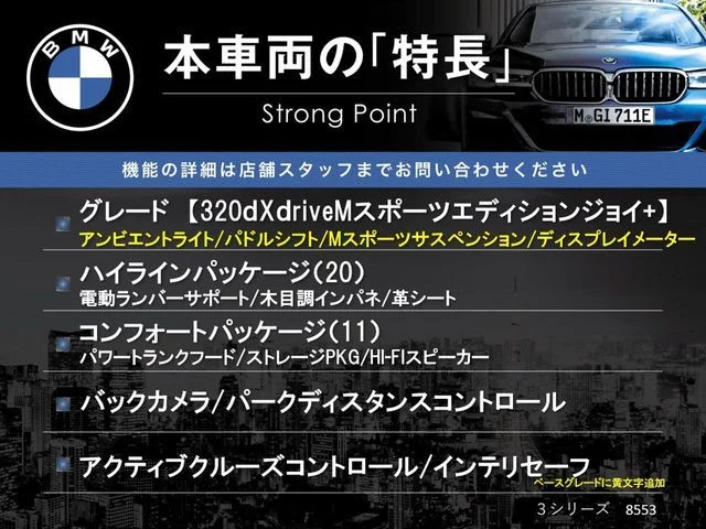 Bmw BMW 3series sedan 320d　xDriveMスポEdジョイ＋ photo 3