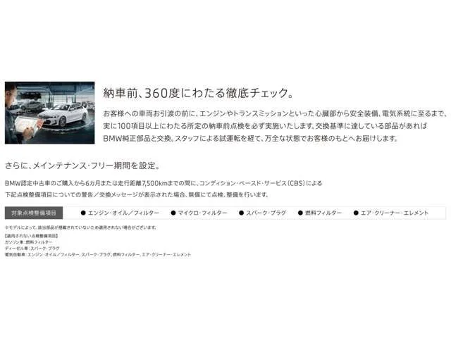 Bmw BMW 2series Gran coupe 220d　Mスポーツ photo 2