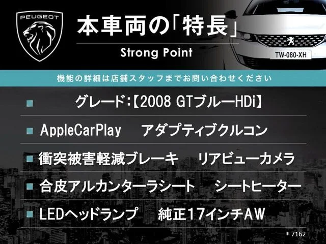 Peugeot PEUGEOT 2008 GT　ブルーHDi photo 3