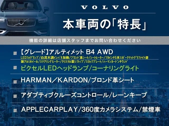 Volvo VOLVO XC40 アルティメット　B4　AWD photo 3