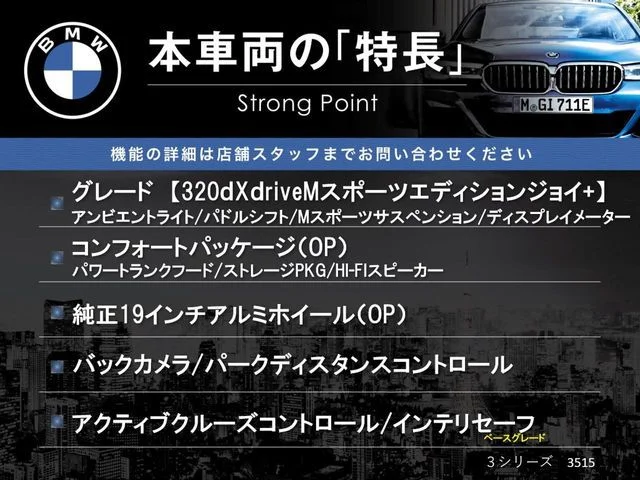 Bmw BMW 3series sedan 320d　xDriveMスポEdジョイ＋ photo 3