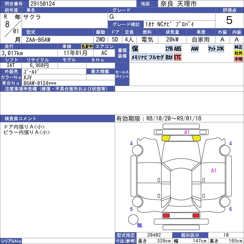Nissan SAKURA G photo 3