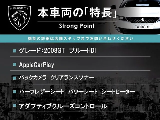 Peugeot PEUGEOT 2008 GT　ブルーHDi photo 3